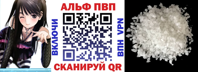 Альфа ПВП VHQ Красноармейск