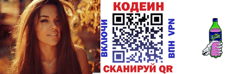 Кодеиновый сироп Lean Purple Drank дарнет шоп Красноармейск