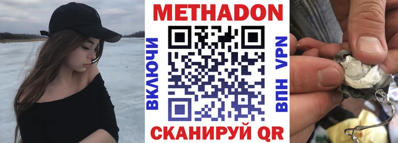 Метадон VHQ купить наркоту Красноармейск